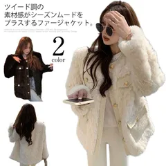 ファージャケット ツイードジャケット レディース 冬 ファーコート 長袖 ショート丈 ノーカラー ジャケット 羽織り 上着 暖かい フェイクファー ジャケット 防寒 アウター コート 上品 エレガント#xxi492