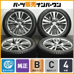 2025年最新】レクサスRX 純正 ホイール スタッドレスタイヤの