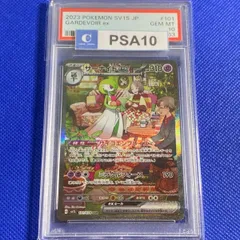 恵みの時 最終値下サーナイトex sar ARS10＋ラルトス キルリアar PSA10