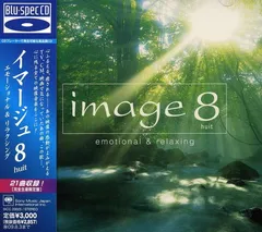 【Blu-spec CD】image8 huit emotional&relaxing
