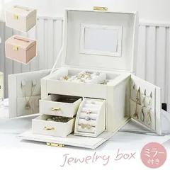 ジュエリーボックス アクセサリーケース 大容量 持ち運び 鏡付き アクセサリー収納 おしゃれ 可愛い ネックレス 指輪 ピアス 小物入れ アク