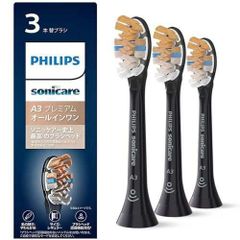 フィリップス 替えブラシ ソニッケアー 正規品 A3プレミアムオールインワンブラシヘッドレギュラー (3本) HX9093/96 ブラック