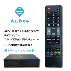 2025年最新】aubee aub-100の人気アイテム - メルカリ 2025年最新】aubee aub-100の人気アイテム - メルカリ