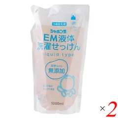 2025年最新】em 洗剤の人気アイテム - メルカリ
