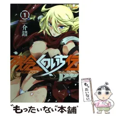 2025年最新】残念くのいち伝の人気アイテム - メルカリ 