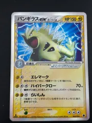 2025年最新】バンギラス デルタ種の人気アイテム - メルカリ