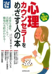 2024年最新】職業適性診断の人気アイテム - メルカリ