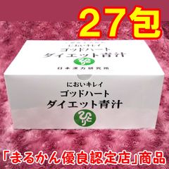 【小分け27包】銀座まるかん ゴッドハートダイエット青汁