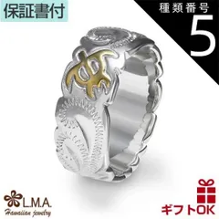 種類5:SR015/US6号（JP11号前後） ハワイアンジュエリー リング 指輪 シルバー925 イエローゴールド コーティング 号 幅 | ホヌ 海がめ 亀 カメ プルメリア 波 スクロール メンズ レディース プレゼント 誕生日 記念日  【送料無料】