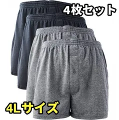 ニット トランクス メンズ パンツ 無地 4枚/6枚セット 大きいサイズ M L LL 3L 4L 5L 4枚B 4L