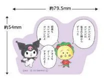 トー 【送料無料】【コジコジ×サンリオキャラクターズ】ステッカー【コジコジだよ】【クロミ】【コラボ】【シール】【文房具】【雑貨】【グッズ】【かわいい】