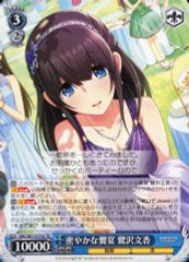 TD 密やかな饗宴 鷺沢文香 4枚 - メルカリ