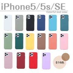 iPhone5 5S SE ケース 薄い カバー シンプル アイフォン (1)