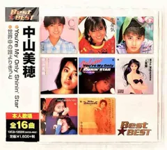 中山美穂 ベスト 世界中の誰よりきっと 色ホワイトブレンド CD 新品  即日発送