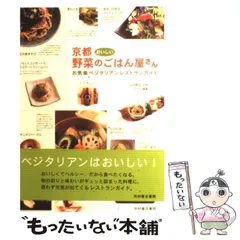 【中古】 菜食主義/中央公論事業出版/末次勲 Amazon.co.jp: 菜食主義 (食の科学叢書 10) : 末次 勲: 本