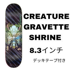 CREATURE GRAVETTE SHRINE 8.3 スケートボードデッキ