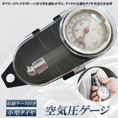 エアゲージ 空気圧力計 タイヤ 空気圧 測定 計測器 エアゲージ デジタル タイヤ圧力計 軽量 高精度 オートバイなど 汎用  タイヤ 空気圧 計測器 タイヤエアゲージ 電池不要 調整 点検 車用 自動車 自転車 トラック カー用