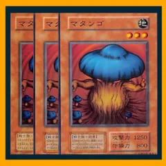 2025年最新】きのこ_遊戯王の人気アイテム - メルカリ