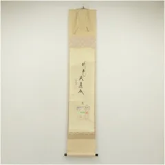 作者不詳/一行書/花開万国春/茶道具/茶掛/禅語/掛軸☆宝船☆AD-403 茶道具 掛軸 掛け軸 一行 一花開天下春又は春色無高下又は山花開