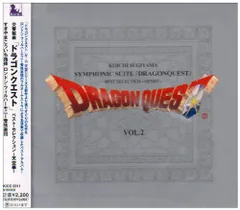 【新品未開封】交響組曲「ドラゴンクエスト」ベストセレクション~天空編~ すぎやまこういちロンドン・フィルハーモニー管弦楽団 すぎやまこういち 形式: CD