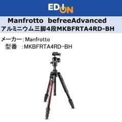 【04172】＊新品＊Manfrotto befreeアドバンス アルミニウム三脚 レッドMKBFRTA4RD-BH