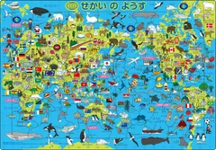 【在庫処分】せかいのようす 85ピース こども向けパズル 25-210 【アポロのピクチュアパズル】 STマーク認証 おかたづけ袋付き 5歳以上 エポック社 おもちゃ EPOCH