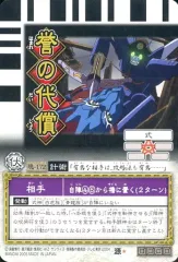 カードダス★ 陰陽大戦記　カード　陰陽闘神符★23セット★92枚 Amazon.co.jp: 【典-002】白虎のコゲンタ／陰陽闘神符 カード