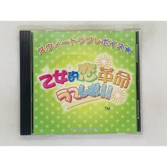 Amazon.co.jp: 乙女的恋革命☆ラブレボ!! オリジナルサウンドトラック: ミュージック