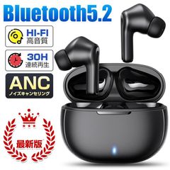 ワイヤレスイヤホン Bluetooth5.2 ANCノイズキャンセリング コンパクト 高音質 重低音 防水 スポーツ iPhone Android ブルートゥースEJ-Z2PRO