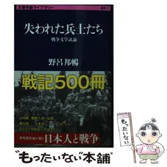 2026年最新】野呂邦暢の人気アイテム - メルカリ