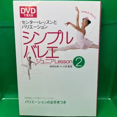 2024年最新】バレエ バリエーション cdの人気アイテム - メルカリ