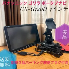 パナソニックポータブルナビ　 CN-G1000VD ゴリラ　ジャンク品 Yahoo!オークション -「cn-g1000vd」の落札相場・落札価格
