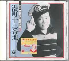 美空ひばり 宙それから　DVD 10枚セット　書籍一巻 美空ひばり DVD-BOX『美空ひばり 宙(そらから)』＆CDアルバム