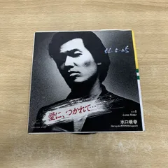 2025年最新】水口晴幸の人気アイテム - メルカリ