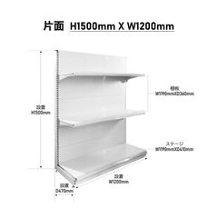 【安い】店舗用陳列ラック 楽棚 片面H1500*W1200（棚板/プライスレール付き）（一式セット）店舗用 陳列什器 ゴンドラ什器 ゴンドラ 陳列棚 陳列台 店舗用什器 ストア家具 お店 ユニット スチールラック スーパー 物販 商品棚 ディスプレイ 業務用
