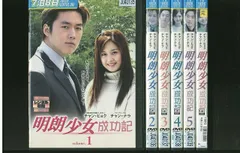 DVD 明朗少女成功記 全6巻 ※ケース無し発送 レンタル落ち ZII227