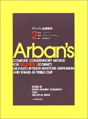 【なな】アーバン金管教本 1.2.3 セット(バラ売り不可) 2025年最新】アーバン金管教本の人気アイテム - メルカリ