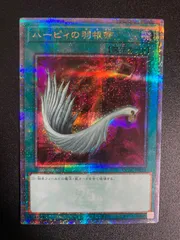 ハーピィの羽根帚 シークレットレア QCCP-JP127 遊戯王 PRIDE