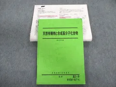 2023年最新】駿台 化学 山下の人気アイテム - メルカリ