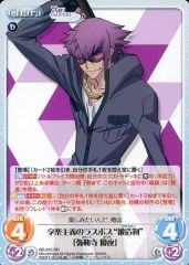 [중고]카오스 RE-015[RR]:향락주의의 라스보스 “피조물”[미륵사 유야]