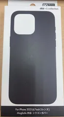 iPhone15ProMax用ケース　【シリコンカバー】