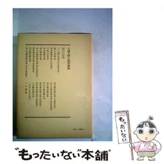 2024年最新】日蓮大聖人御書講義の人気アイテム - メルカリ