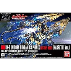 2025年最新】HGUC 1/144 ユニコーンガンダム3号機 フェネクス