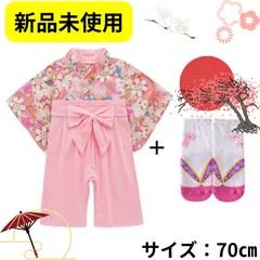 【新品未使用】袴ロンパース＆靴下セット - サイズ70cm