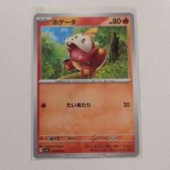 ホゲータ C SV8 超電ブレイカー 017/106 - メルカリ