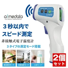 AI計温器消毒液収納ボックス付き【Tisens】 AI計温器消毒液収納ボックス付き【Tisens】
