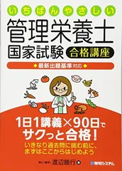 【まとめ売り・バラ売りＯＫ】管理栄養士　教科書　500円/冊 お金関係の本 16冊セット まとめ売り バラ売り不可 - メルカリ