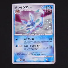 2024年最新】ポケモンカード グレイシアLV44の人気アイテム - メルカリ