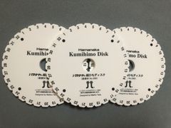 組紐ディスク（ハマナカ製）3枚セット