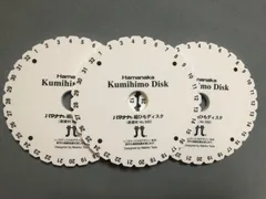 組紐　おもり 楽天市場】組紐 重りの通販